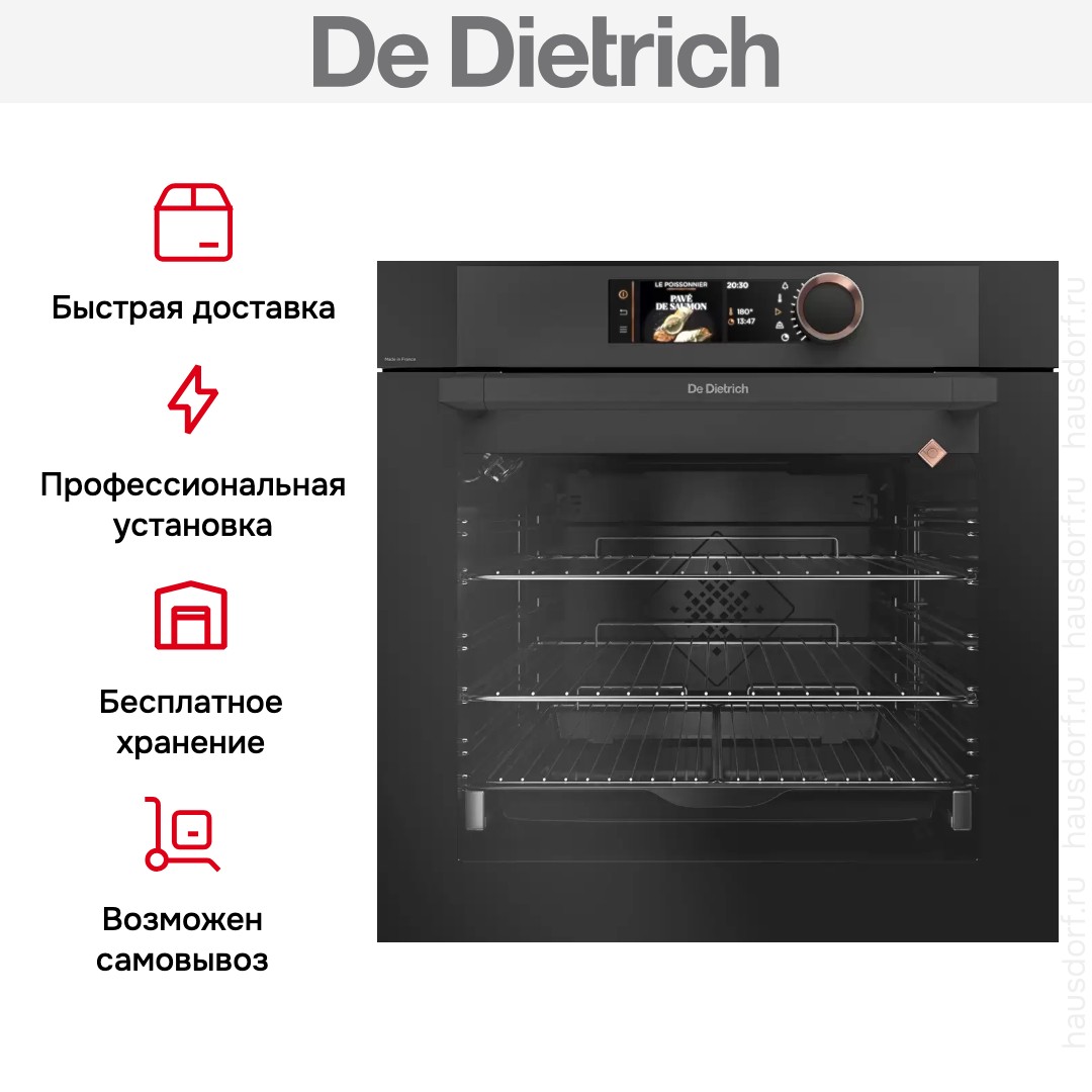 Духовой шкаф De Dietrich DOP8785A