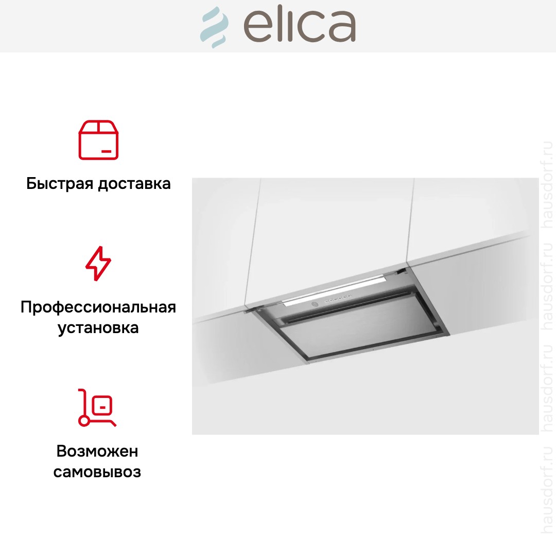 Вытяжка Elica Boxin Advance Plus IX/A/60