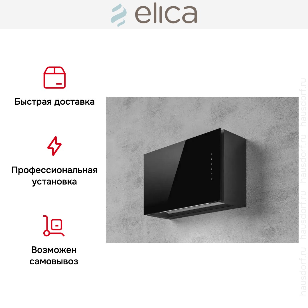 Вытяжка Elica RULES BL/F/60