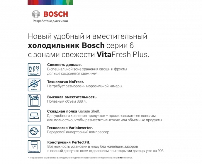 Холодильник с нижней морозильной камерой BOSCH KGN39AI32R