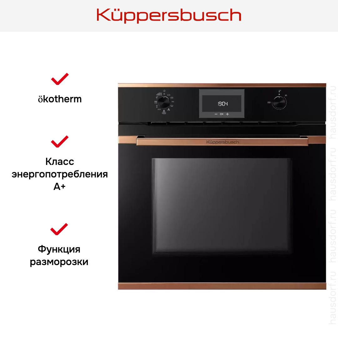 Духовой шкаф Kuppersbusch BP 6332.0 S7 Copper