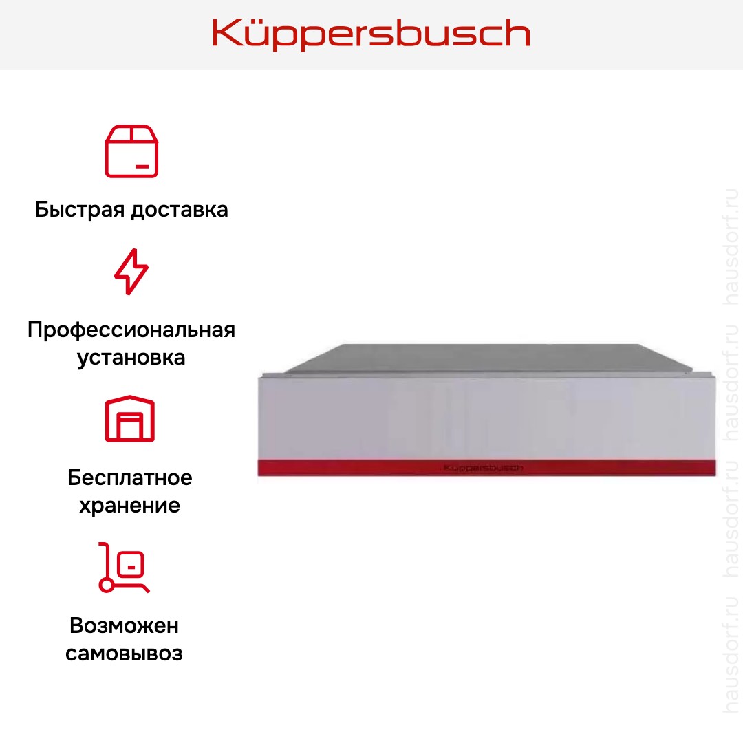 Вакууматор Kuppersbusch CSV 6800.0 G8 Hot Chili