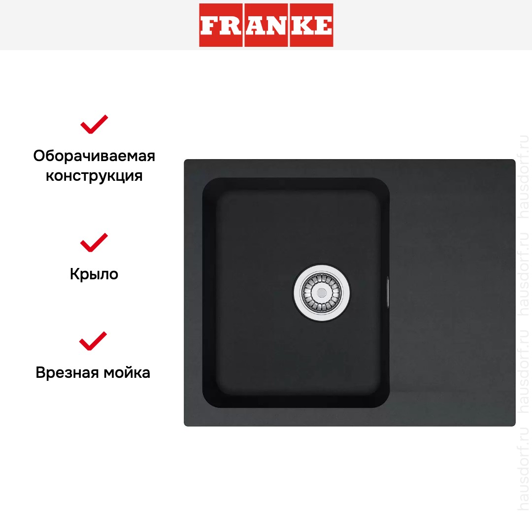  Franke Orion OID 611-62 оникс