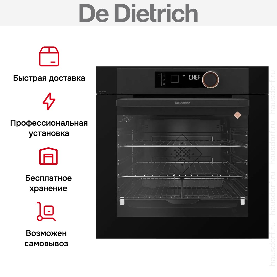 Духовой шкаф De Dietrich DOP8360A
