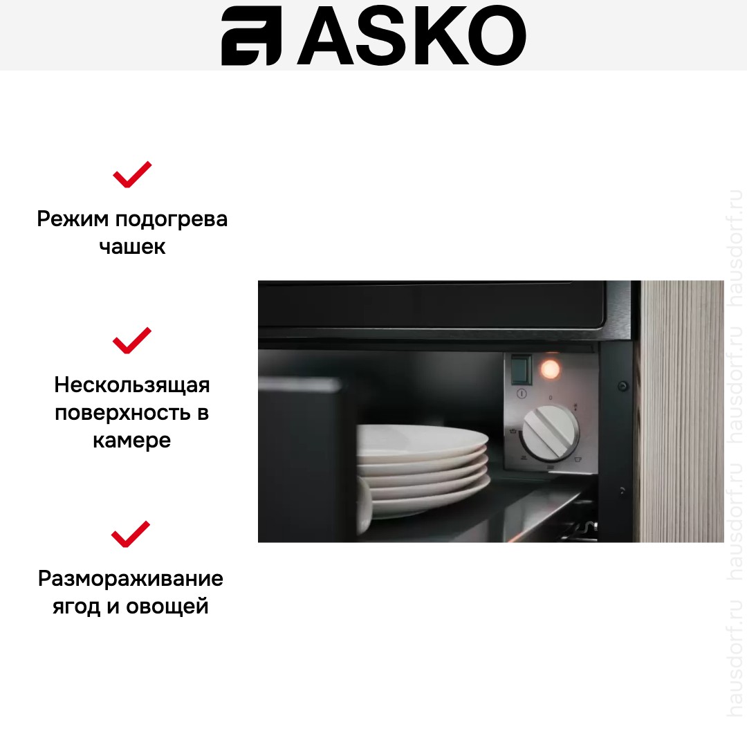Встраиваемый подогреватель посуды Asko ODW61BS0
