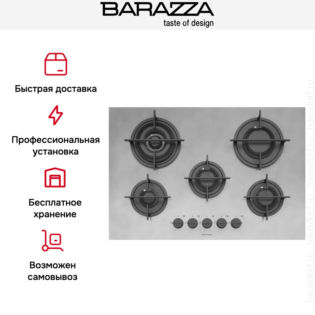 Газовая варочная панель Barazza 1PMDM70