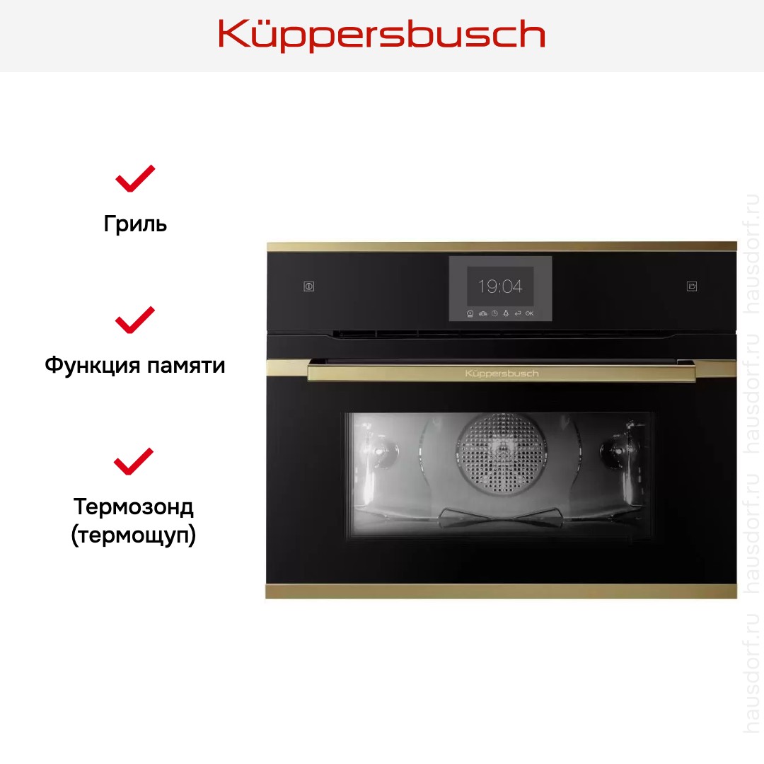 Компактный духовой шкаф с паром Kuppersbusch CBD 6550.0 S4-Airfry