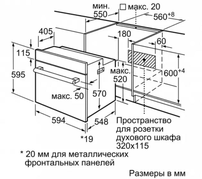 Встраиваемый духовой шкаф BOSCH HBJN10YB2R