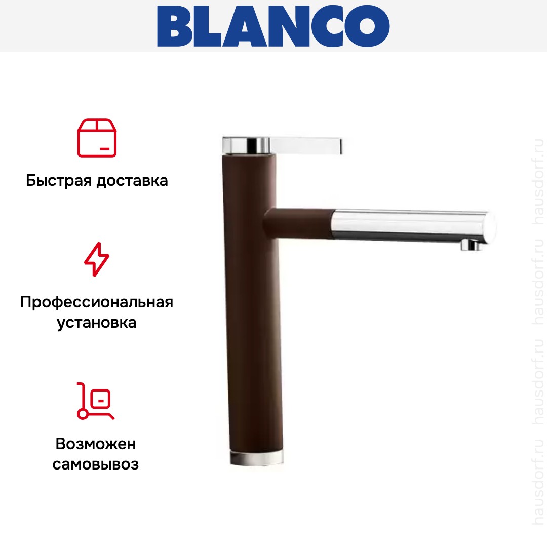  Blanco Linee-S Silgranit кофе
