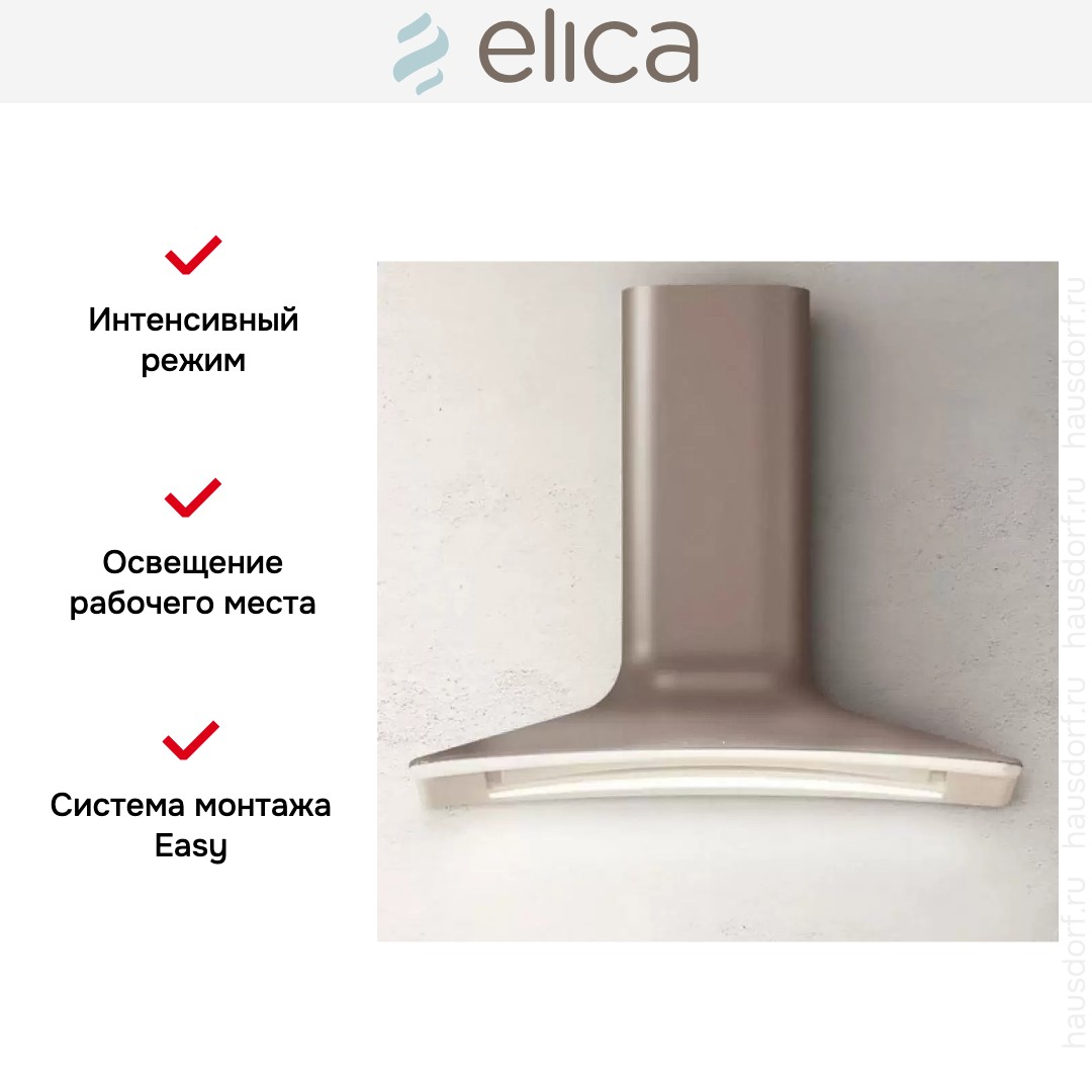  Elica SWEET UMBER/A/85+CAM