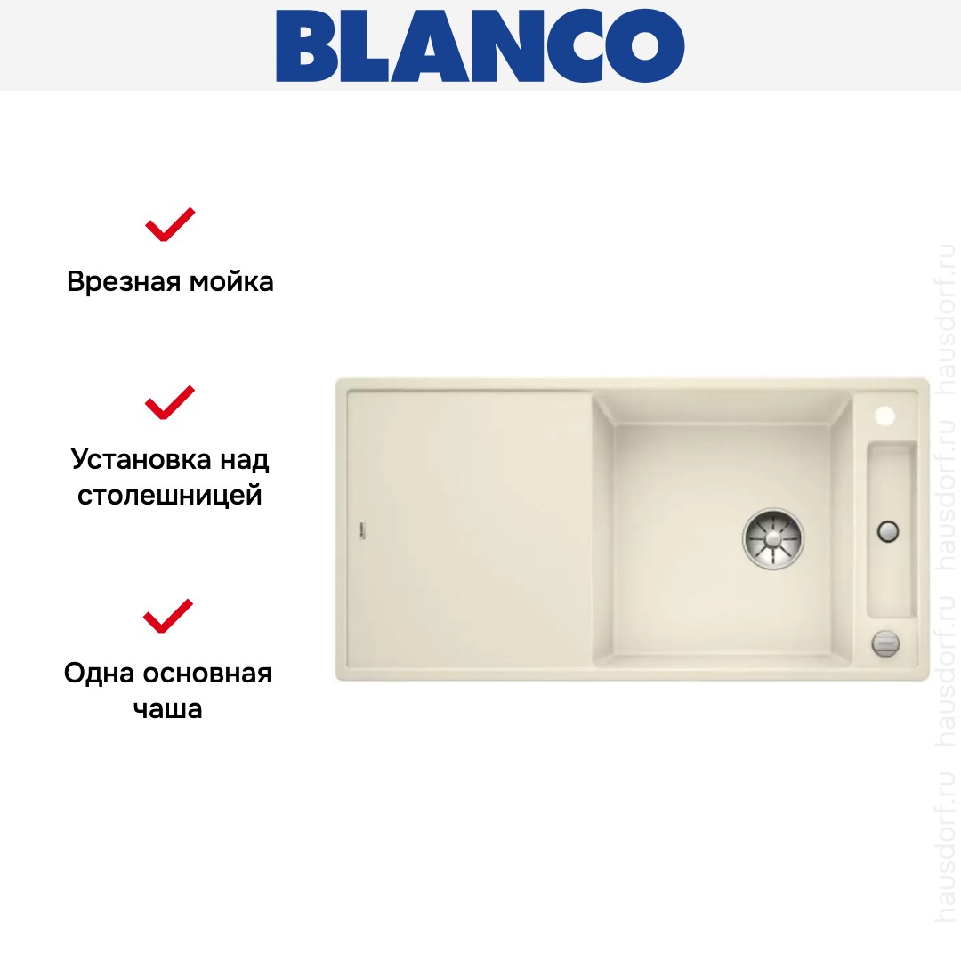  Blanco AXIA III XL 6 S доска ясень клапан-автомат InFino® жасмин