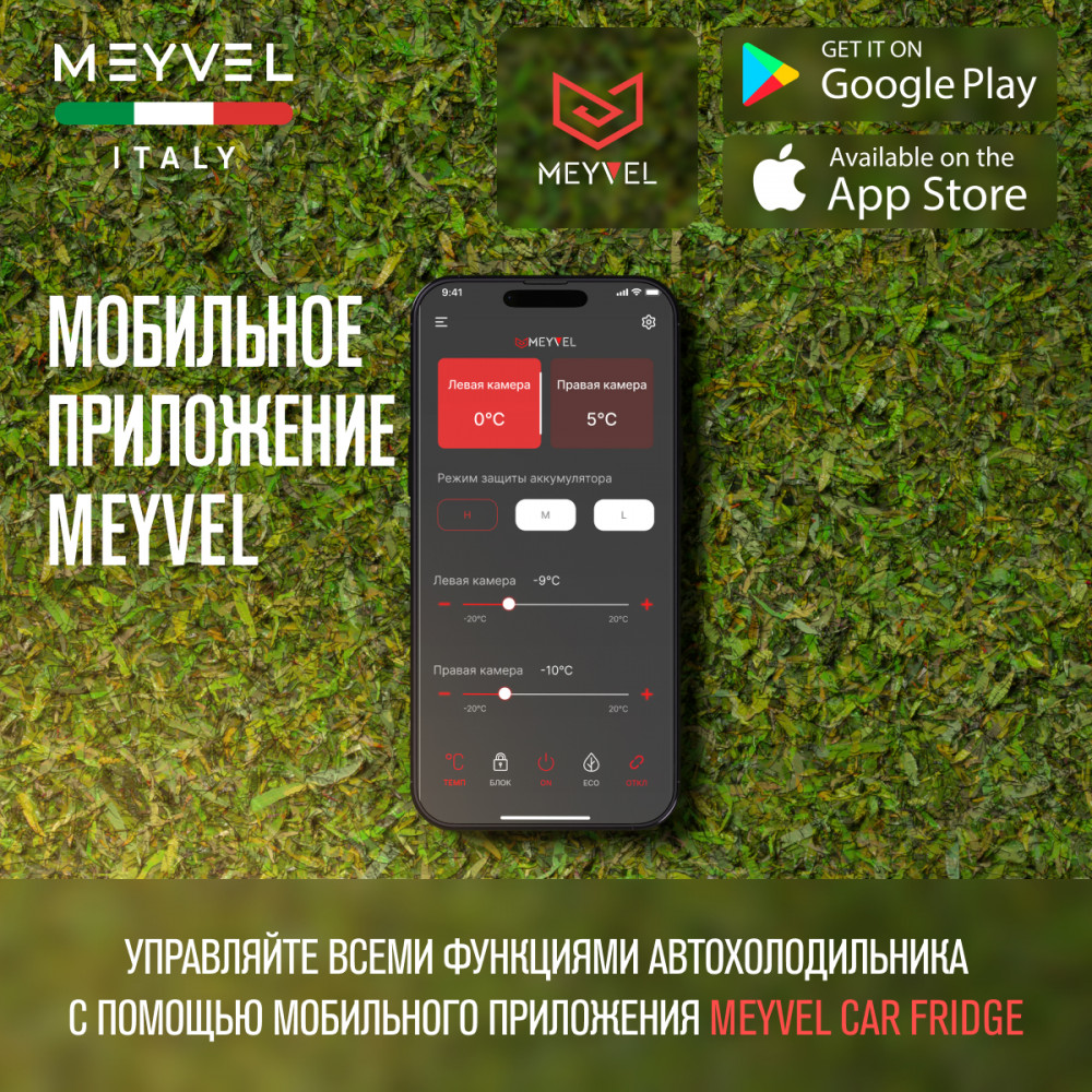 Автохолодильник Meyvel AF-H100