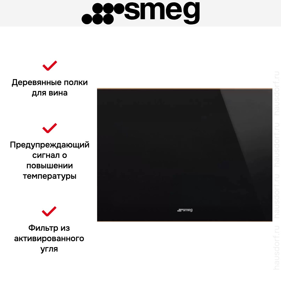Встраиваемый винный холодильник Smeg CVI621NR3