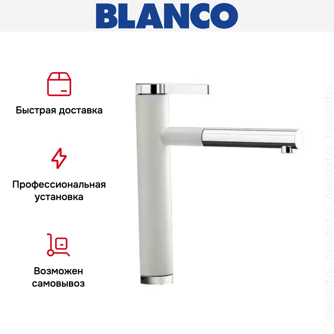  Blanco Linee-S Silgranit белый
