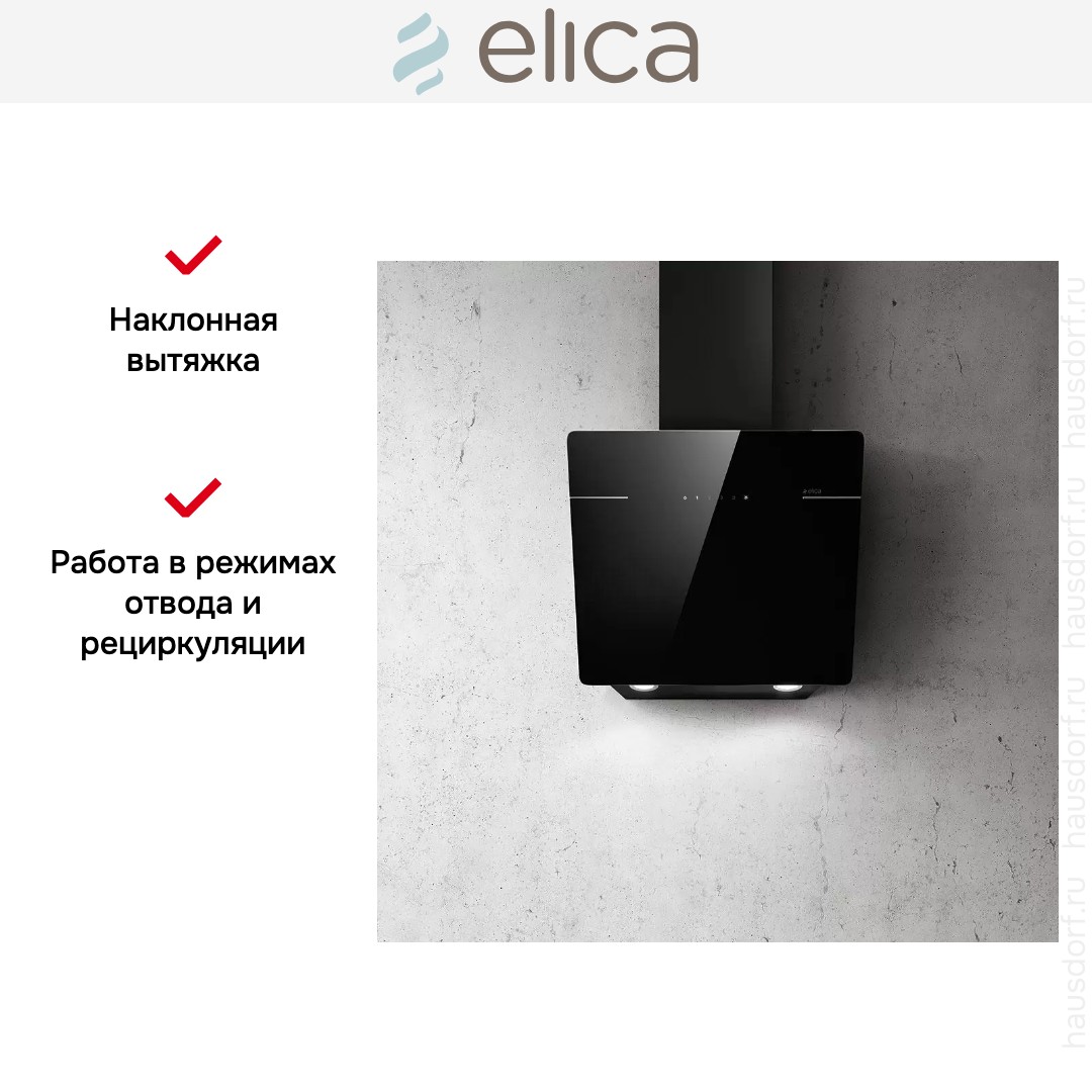 Вытяжка ELICA L'ESSENZA BL/A/60