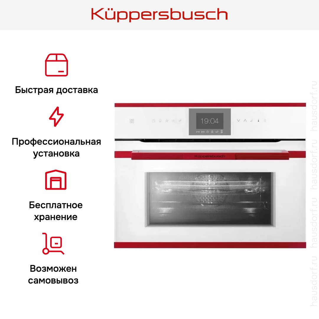 Компактный духовой шкаф с микроволнами Kuppersbusch CBM 6550.0 W8
