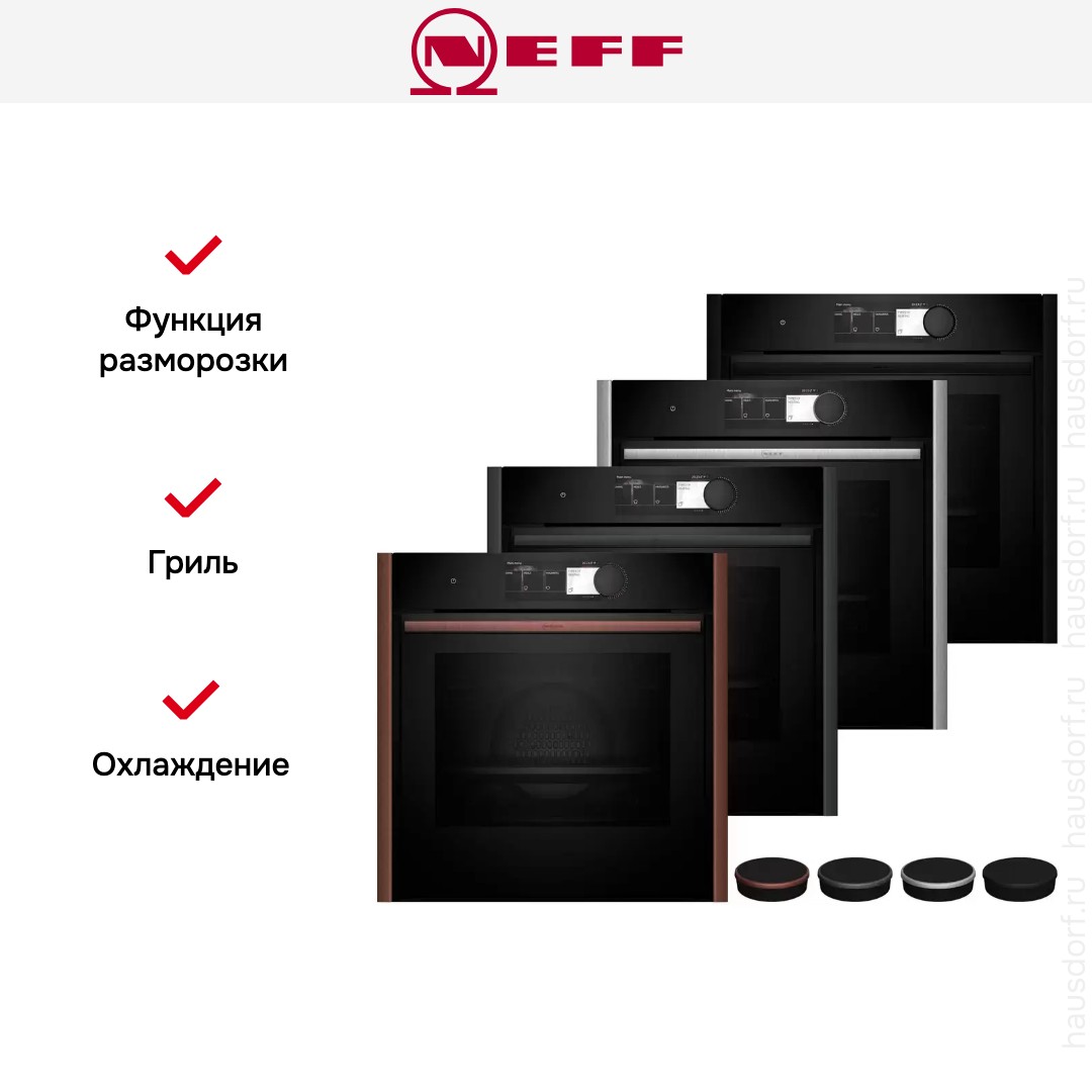 Духовой шкаф с паром Neff B69FY5CX0