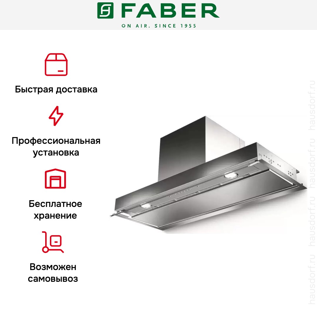 Встраиваемая вытяжка Faber IN-NOVA PREMIUM X A120