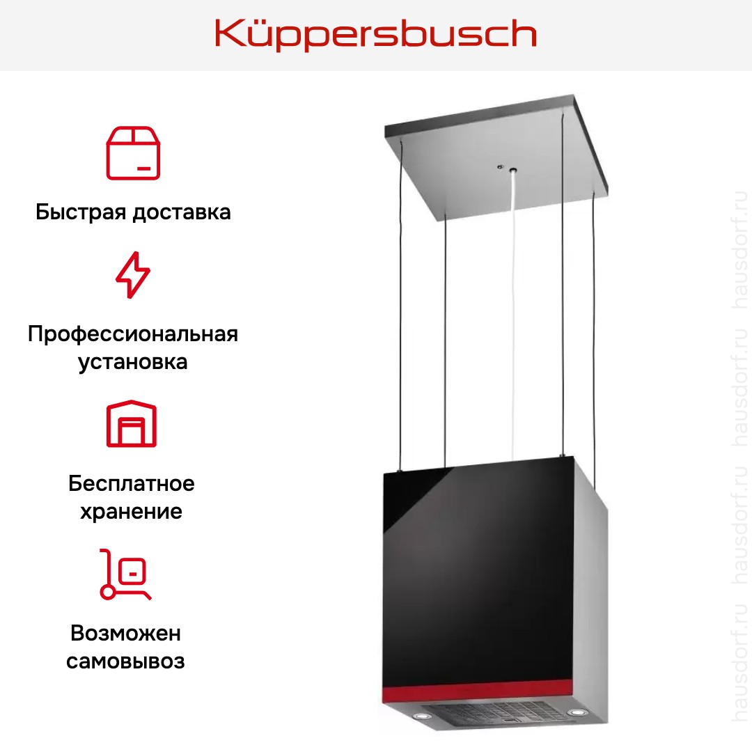 Островная вытяжка Kuppersbusch DI 3800.0 S8 Hot Chili