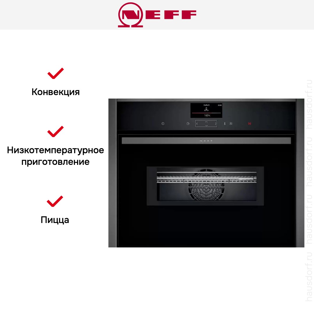 Компактный духовой шкаф Neff C17MS22G1