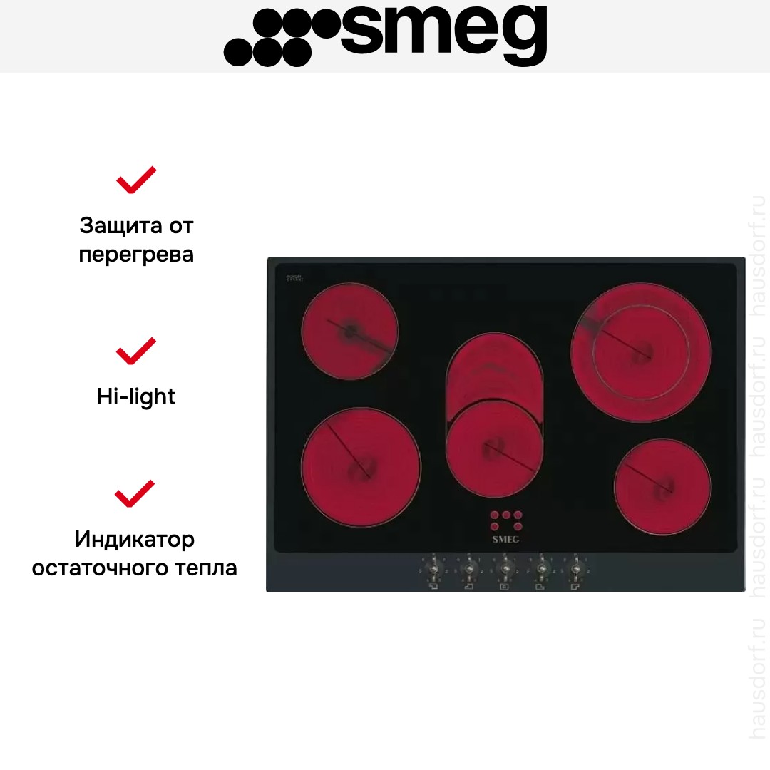 Варочная панель Smeg P875AO