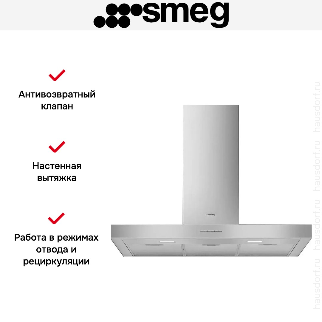 Вытяжка Smeg KBT900XE