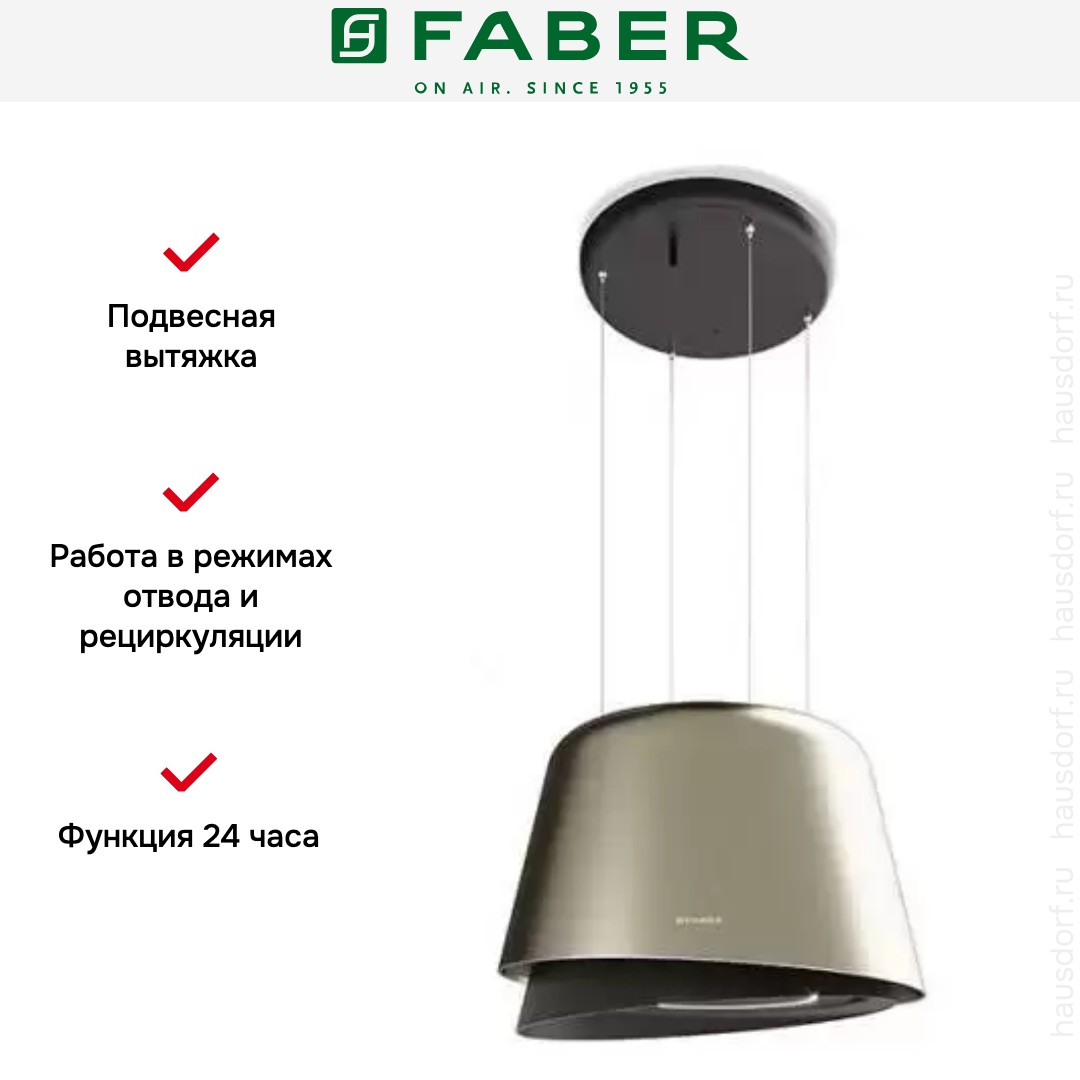 Вытяжка Faber BELLE PLUS GOLD/W.DG MATT
