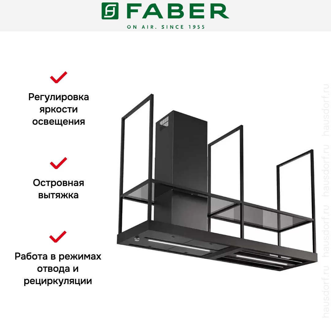 Вытяжка Faber T-SHELF EV8 BK MATT A180