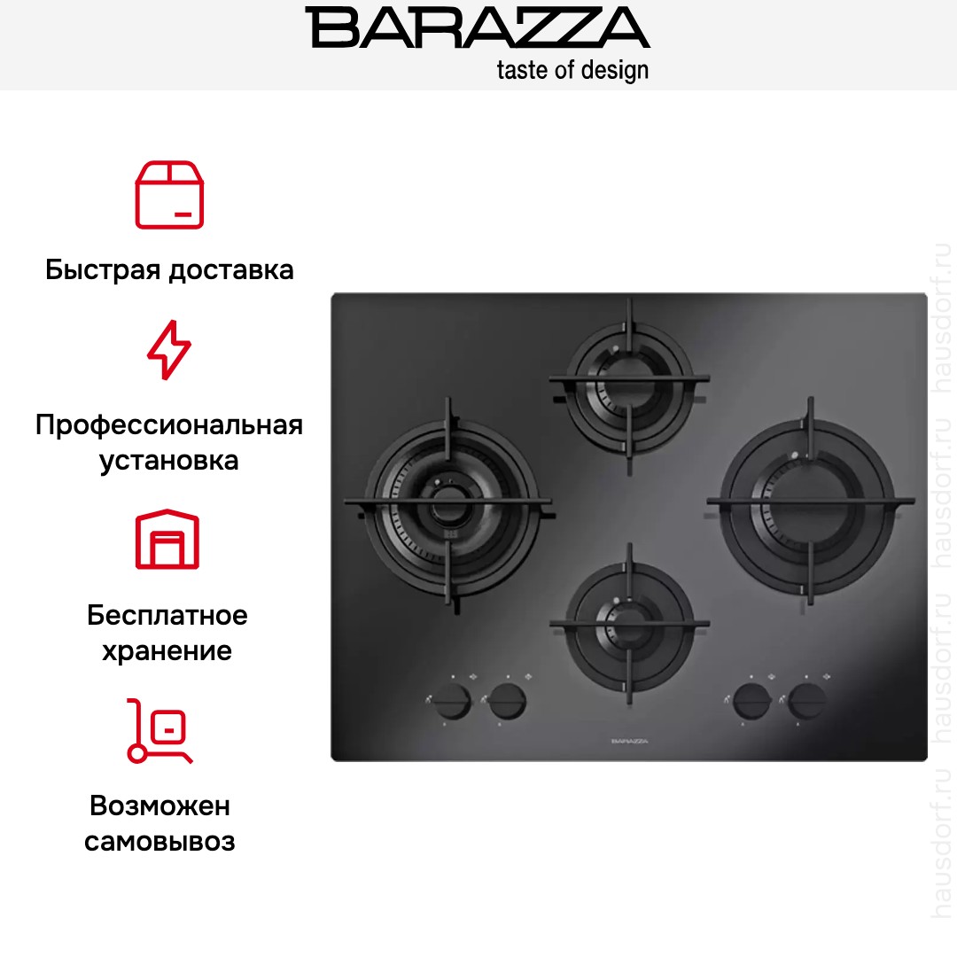 Газовая варочная панель Barazza 1PMD64N