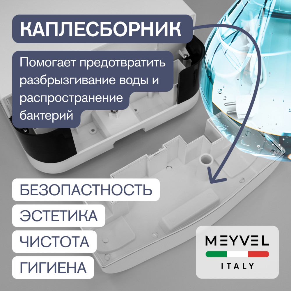 Сушилка для рук MH10-1800P1 (White)