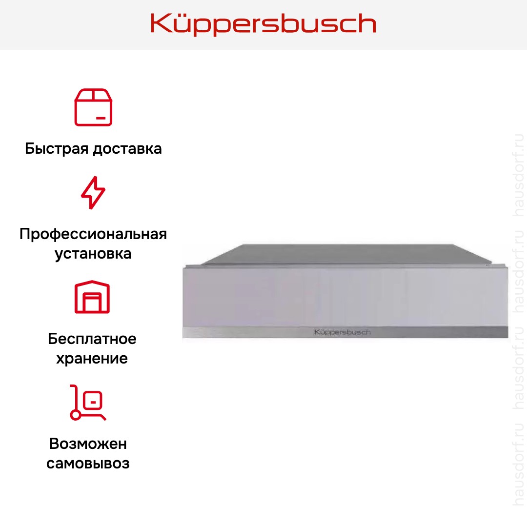 Вакууматор Kuppersbusch CSV 6800.0 G1 Stainless Steel
