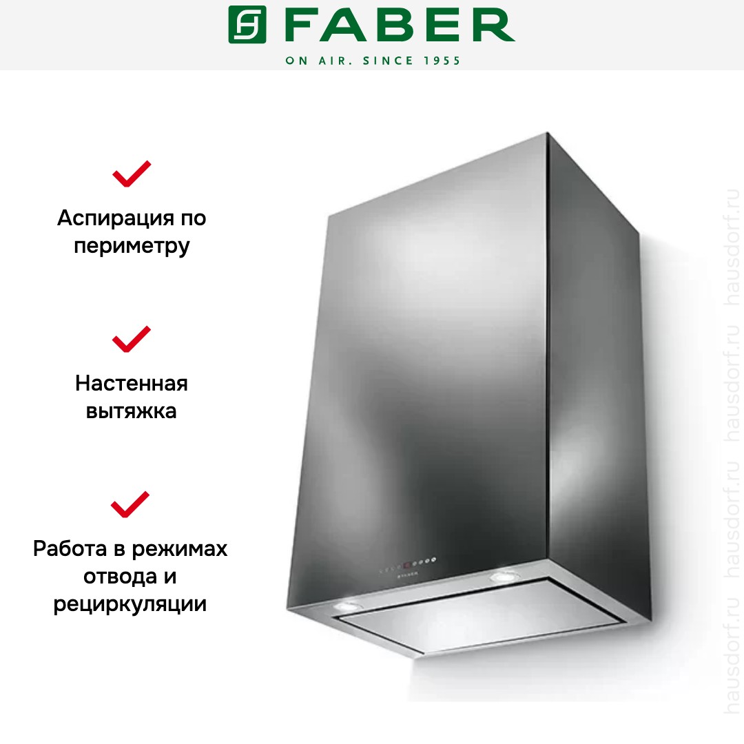 Вытяжка Faber CUBIA PLUS EV8 X A45