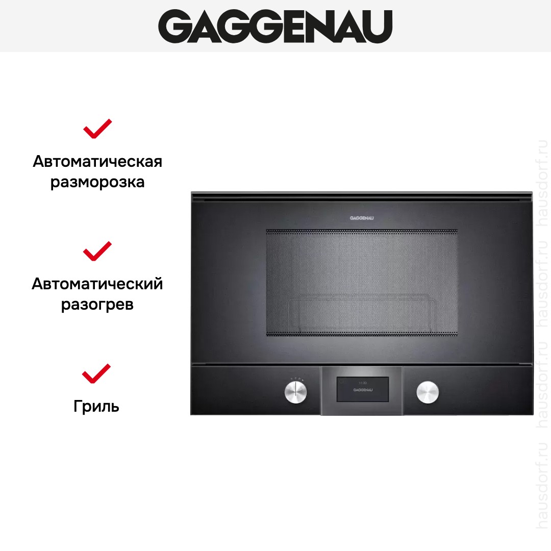  Gaggenau BMP 225-100