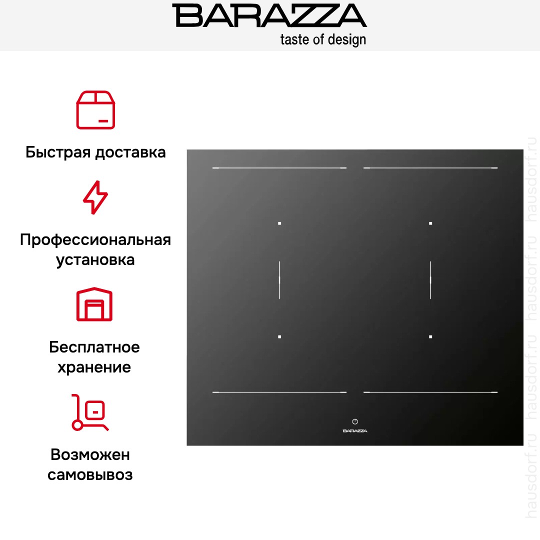 Индукционная варочная панель Barazza 1PIDC60N