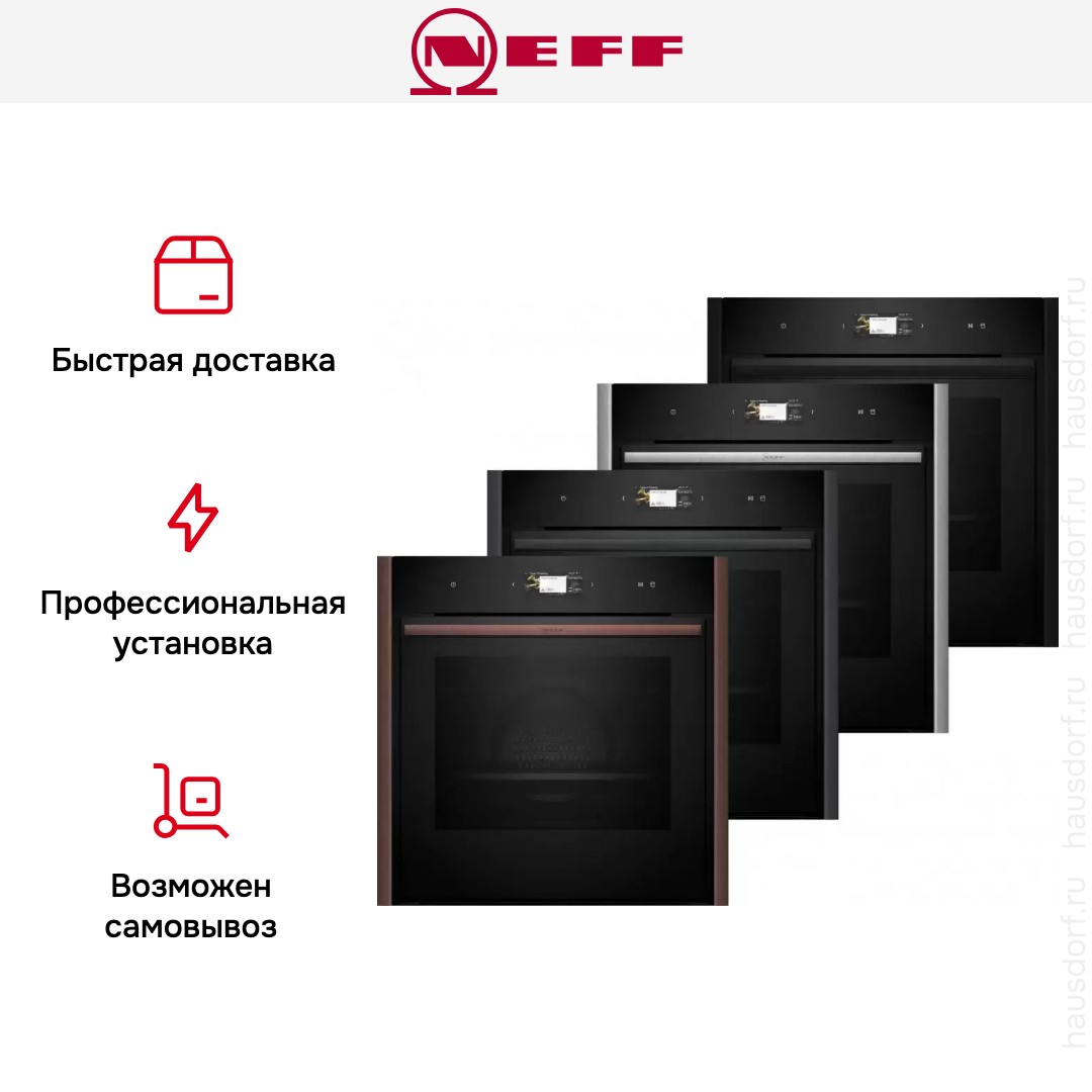 Духовой шкаф с паром Neff B59FS3AY0