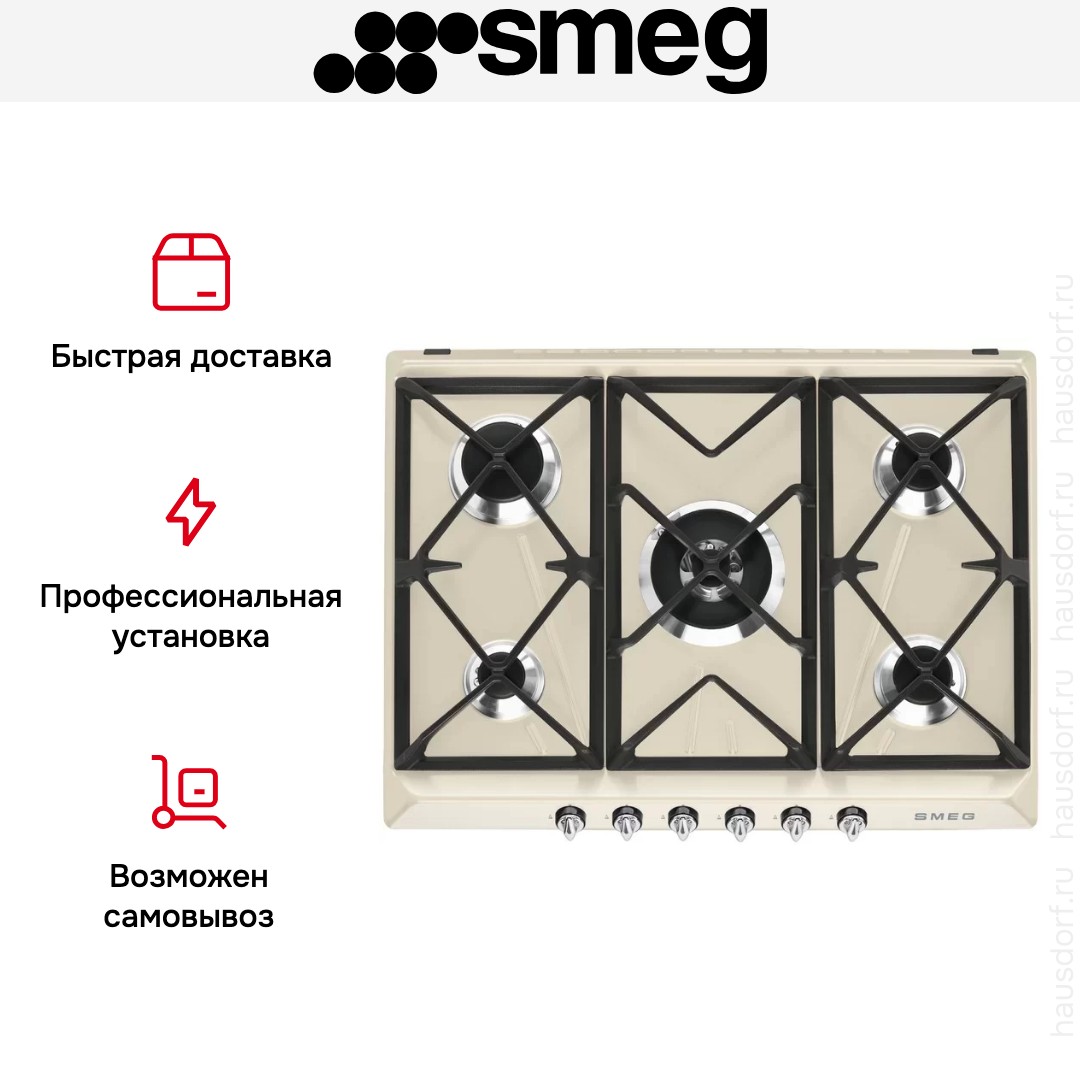  Smeg SR975PGH