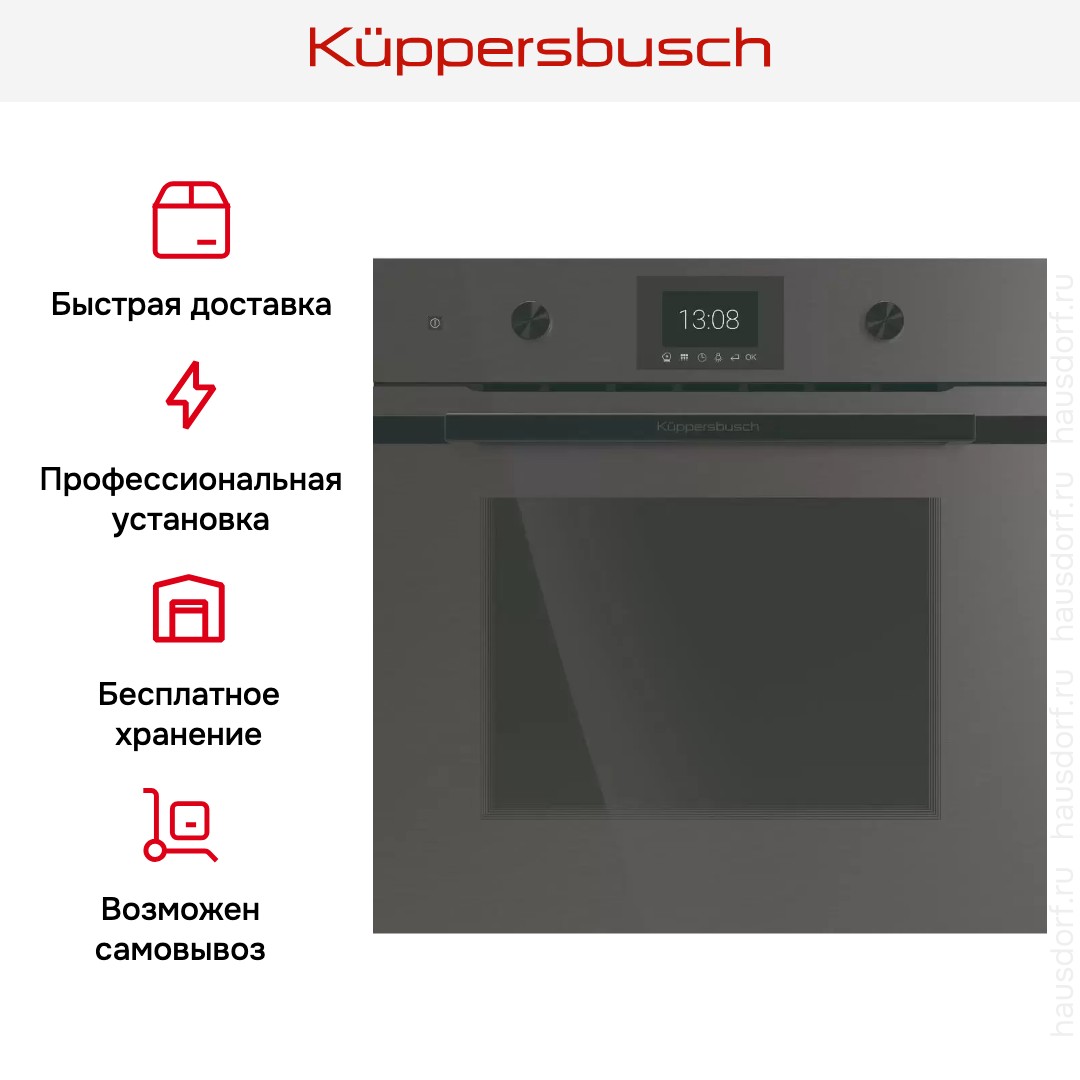 Духовой шкаф Kuppersbusch BP 6350.0 GPH 6 Black Steel
