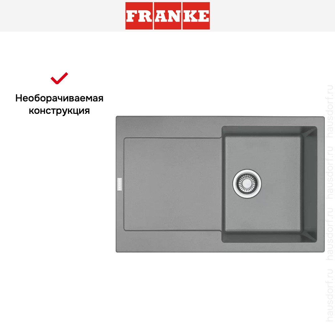  Franke Maris MRG 611-78 Серый камень