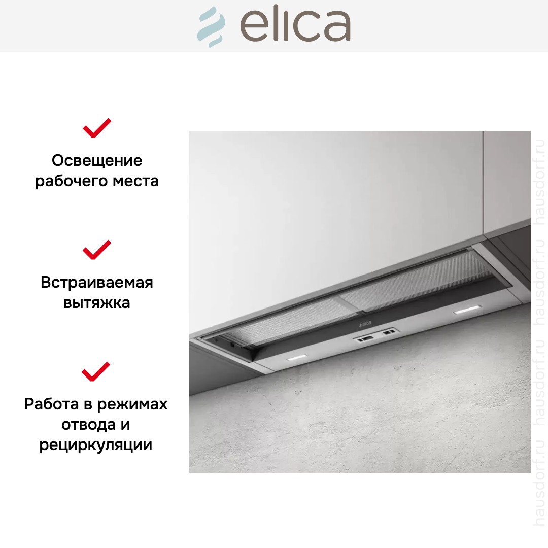  Elica CIAK 2.0 S GR/A/90