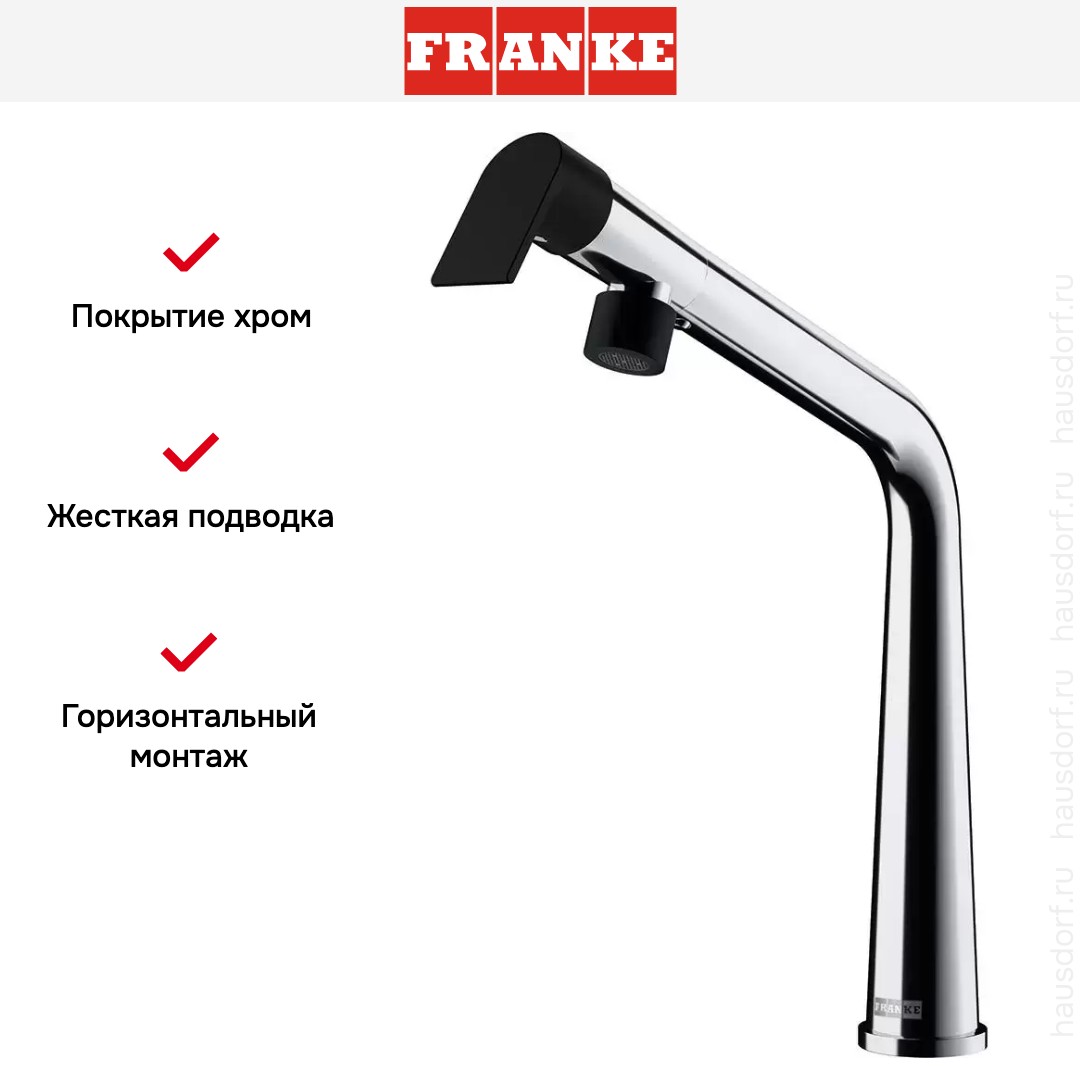  Franke Icon с поворотным изливом хром