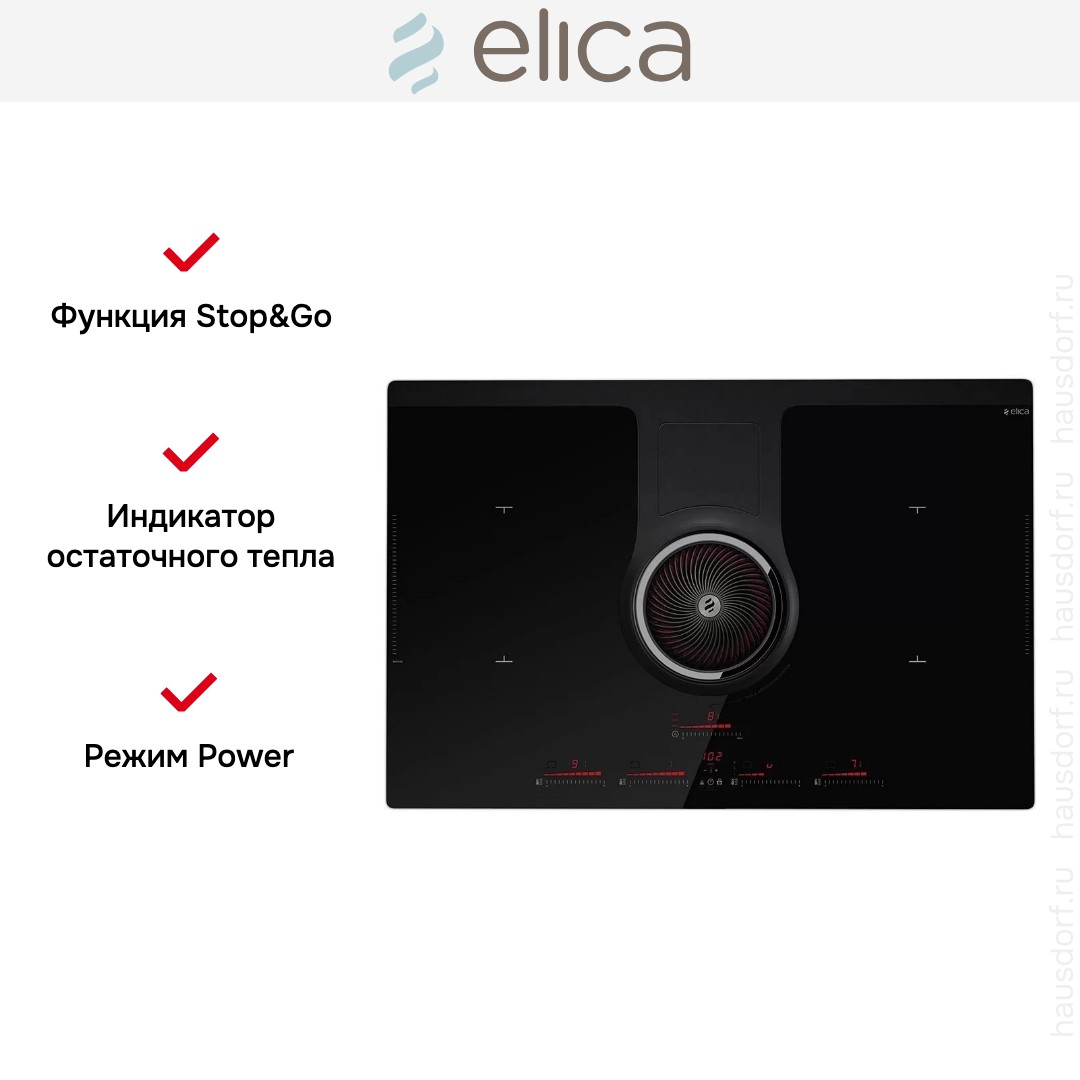 Варочная панель с вытяжкой Elica NIKOLATESLA HP BL/A/83