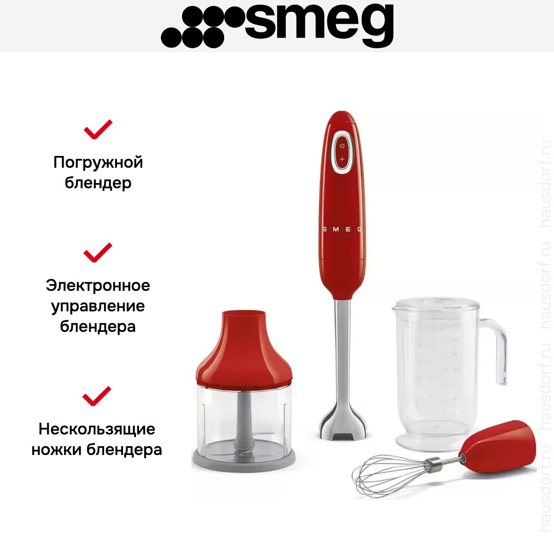 Блендер Smeg HBF03RDEU