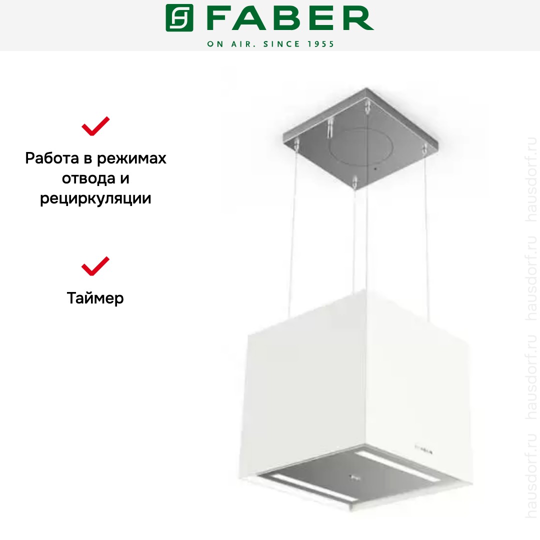  Faber SOFT CUBE WHITE KOS F40