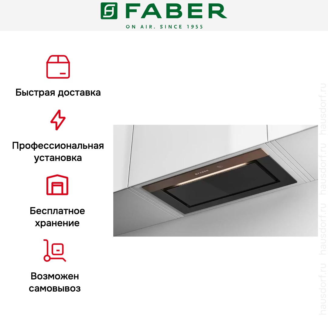Встраиваемая вытяжка Faber BI-AIR KL A52