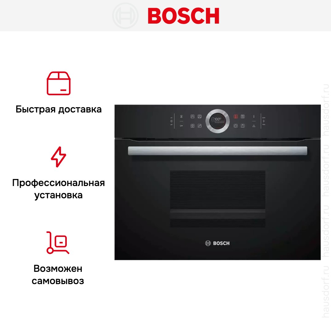 Встраиваемая пароварка Bosch CDG 634AB0