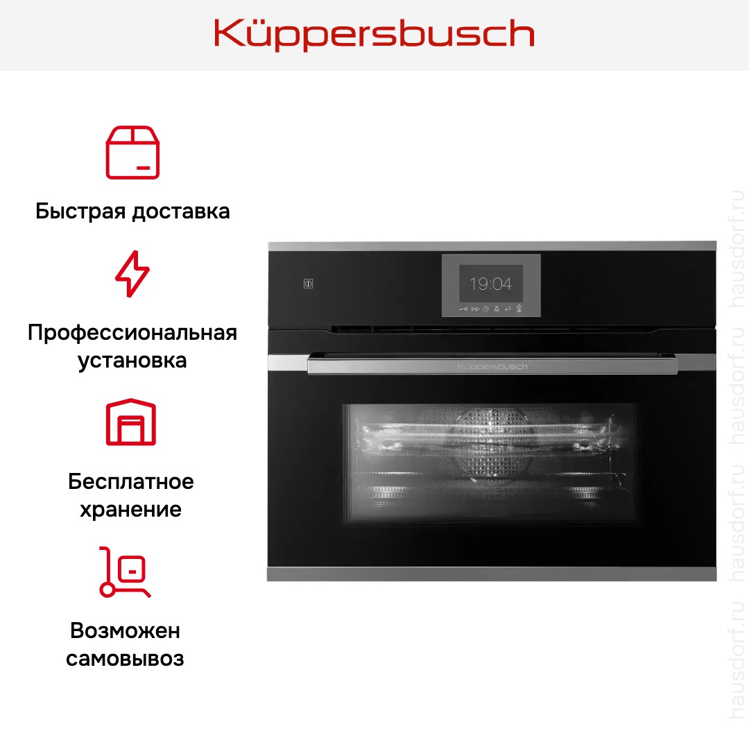 Компактный духовой шкаф с микроволнами Kuppersbusch CBM 6550.0 S3 Silver Chrome