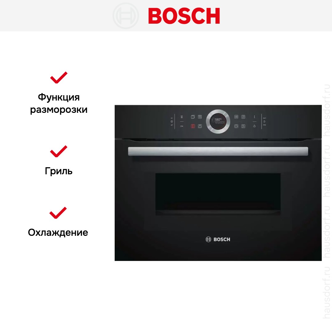 Компактный духовой шкаф Bosch CMG633BB1