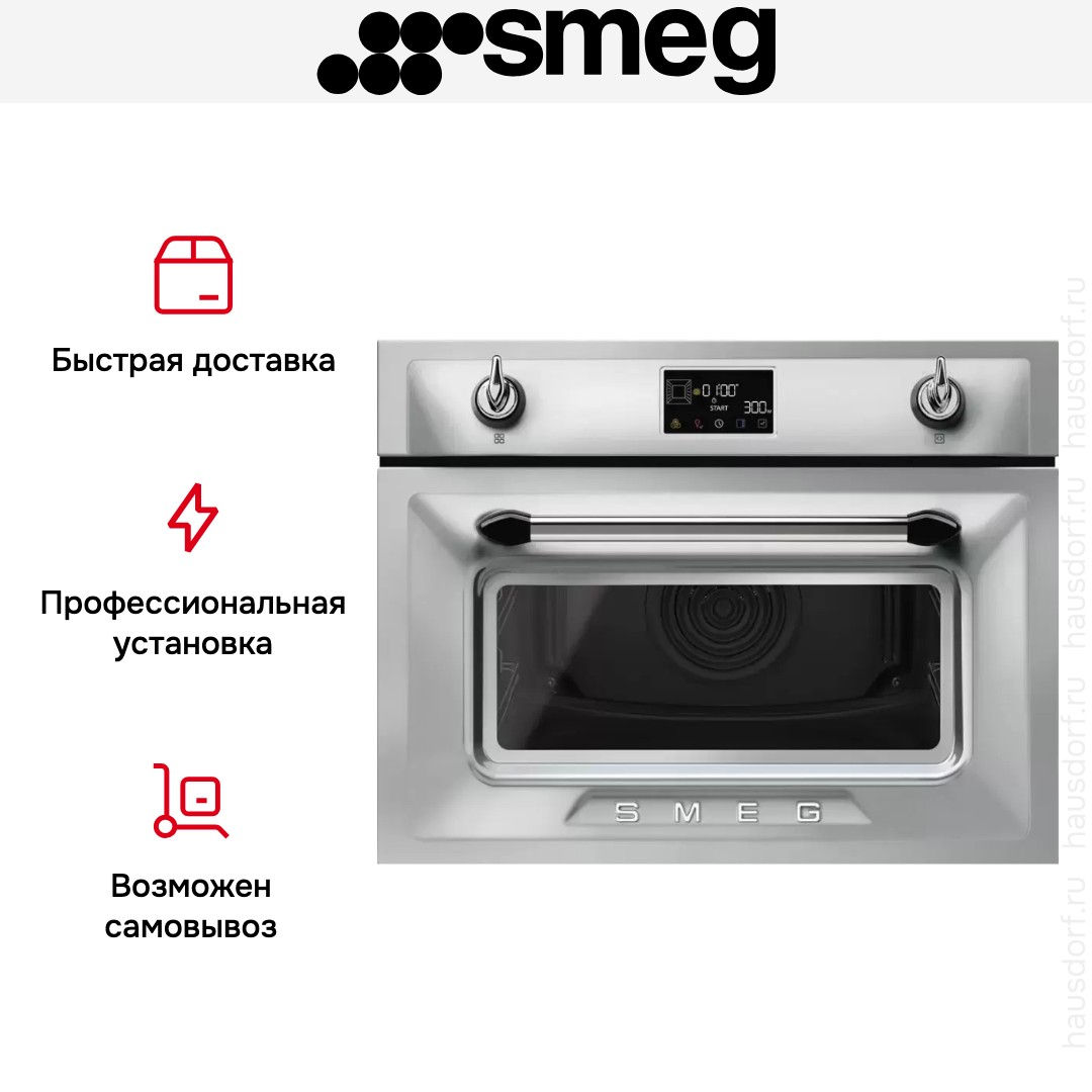  Smeg SO4902M1X