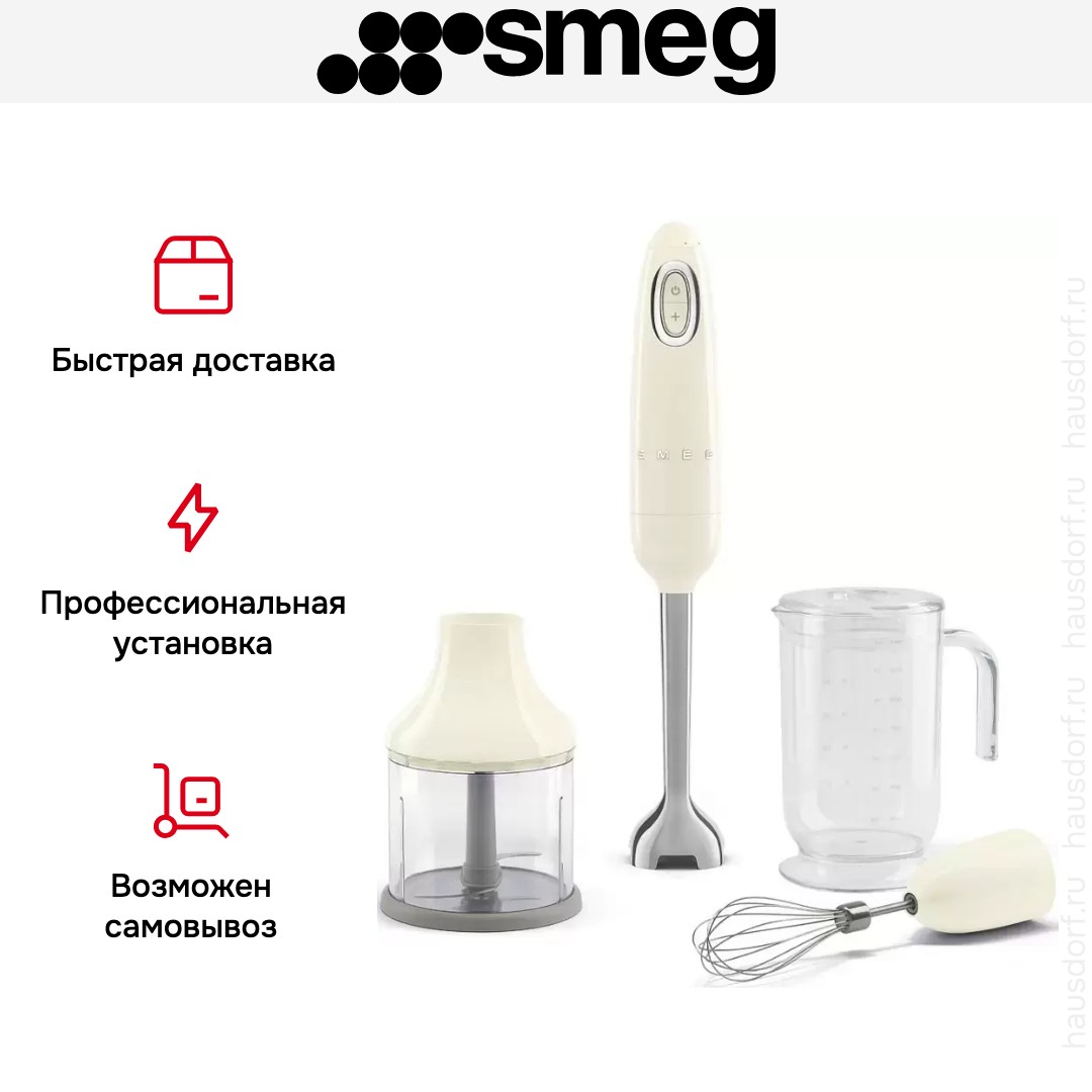 Блендер Smeg HBF03CREU
