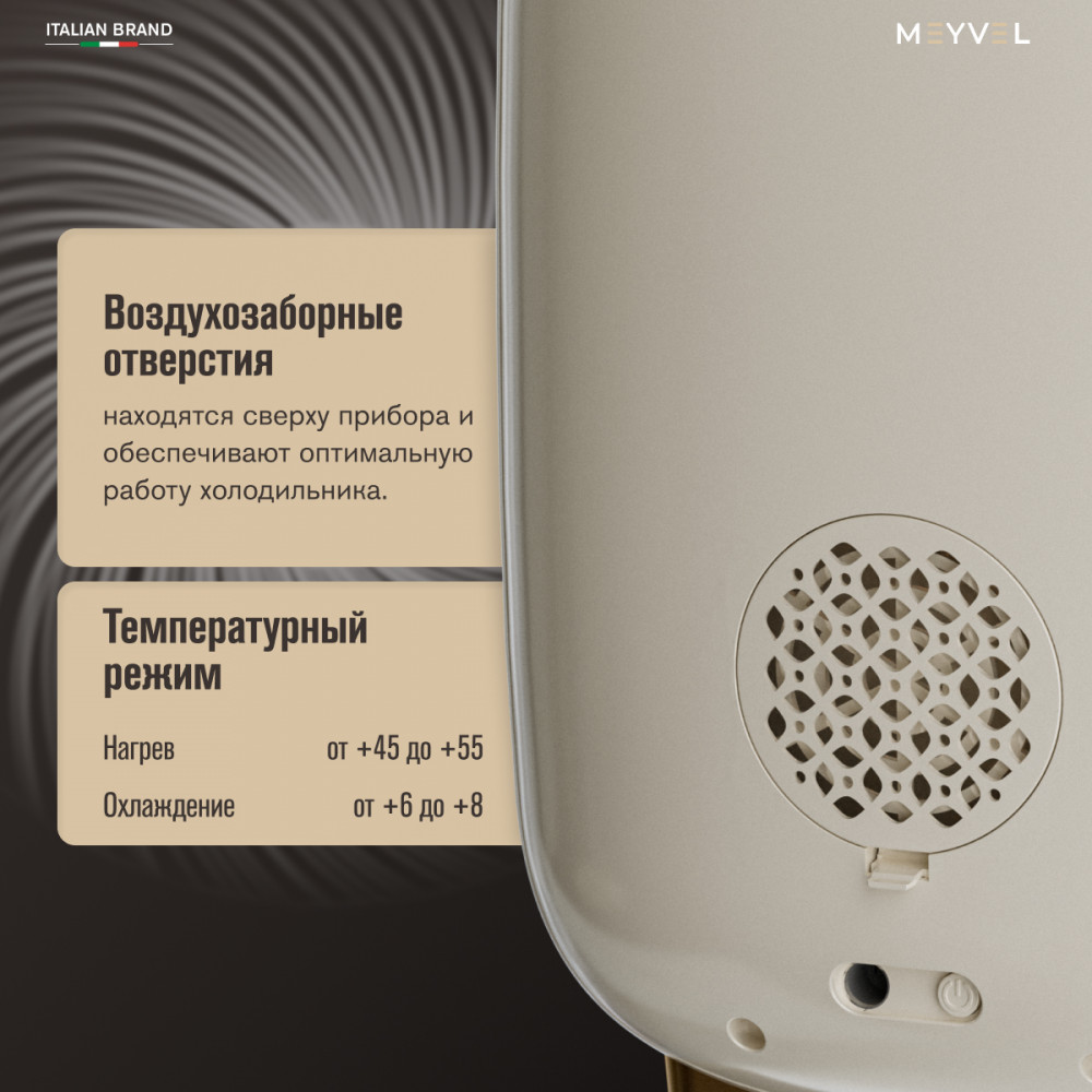 Холодильник для косметики и напитков Meyvel MB-25HC1W